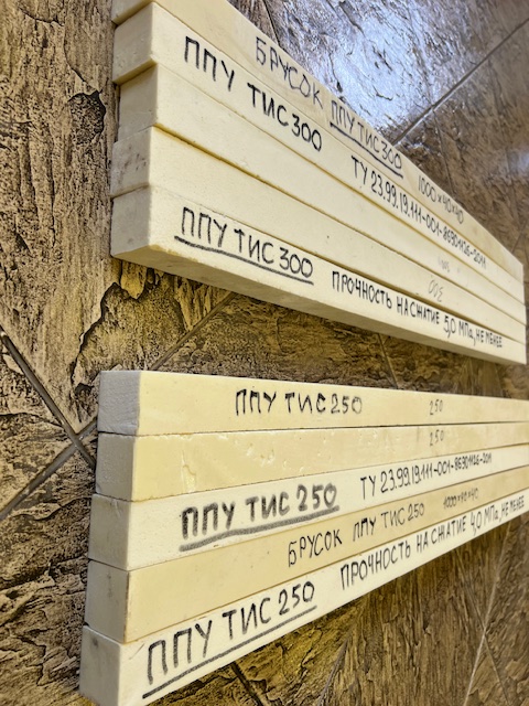 Екатеринбургский завод ТИС производит особо прочные теплоизоляционные плиты из жесткого пенополиуретана (PPU) производимые под торговой маркой ТИС  Екатеринбургский завод ТИС производит особо прочные теплоизоляционные плиты из жесткого пенополиуретана (PPU) производимые под торговой маркой ТИС