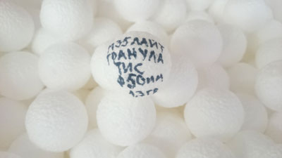 Гранула пенопласта "ТИС" М35 Лайт пенопластовые шарики диаметром 50 мм  вес шара  1,3 грамма объем 0,000065 м.куб.